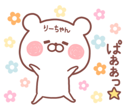 RIICHAN STICKER sticker #14885092