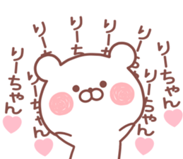 RIICHAN STICKER sticker #14885093