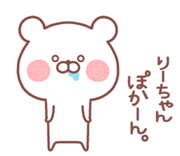 RIICHAN STICKER sticker #14885103