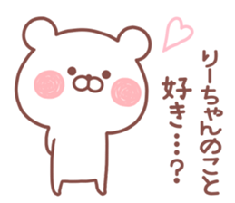 RIICHAN STICKER sticker #14885108