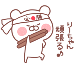 RIICHAN STICKER sticker #14885110