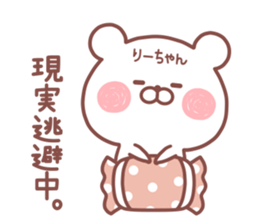 RIICHAN STICKER sticker #14885111