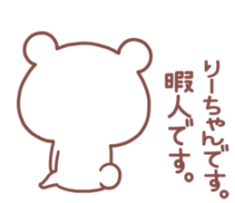 RIICHAN STICKER sticker #14885118