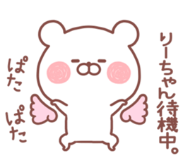 RIICHAN STICKER sticker #14885119