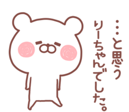 RIICHAN STICKER sticker #14885120