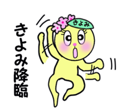 stickers for KIYOMI!! sticker #14885166