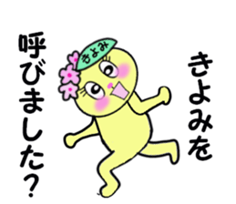 stickers for KIYOMI!! sticker #14885167