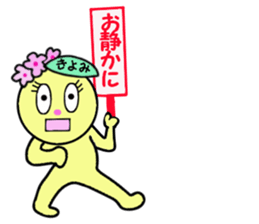 stickers for KIYOMI!! sticker #14885171
