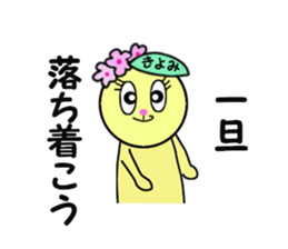 stickers for KIYOMI!! sticker #14885172