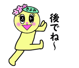 stickers for KIYOMI!! sticker #14885173