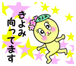 stickers for KIYOMI!! sticker #14885177