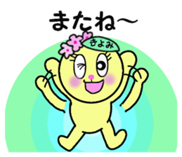 stickers for KIYOMI!! sticker #14885181