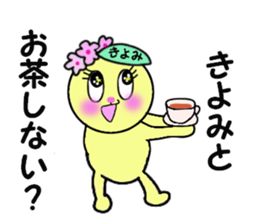 stickers for KIYOMI!! sticker #14885183