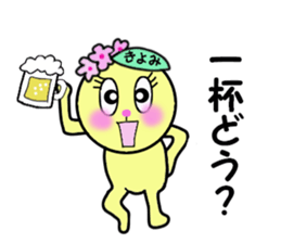 stickers for KIYOMI!! sticker #14885184