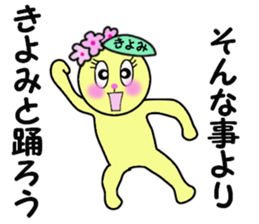 stickers for KIYOMI!! sticker #14885186