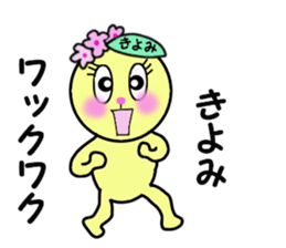 stickers for KIYOMI!! sticker #14885187