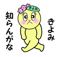 stickers for KIYOMI!! sticker #14885188