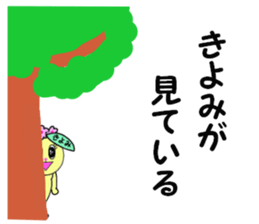 stickers for KIYOMI!! sticker #14885190