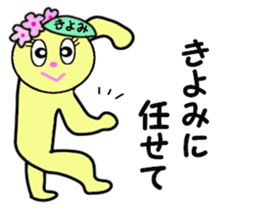 stickers for KIYOMI!! sticker #14885193