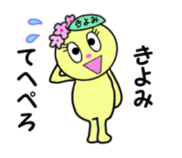 stickers for KIYOMI!! sticker #14885194