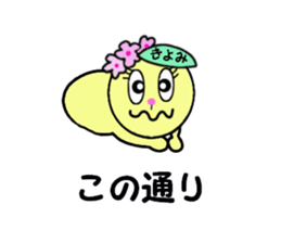 stickers for KIYOMI!! sticker #14885195