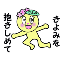 stickers for KIYOMI!! sticker #14885196