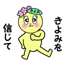 stickers for KIYOMI!! sticker #14885197