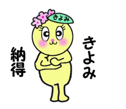 stickers for KIYOMI!! sticker #14885198