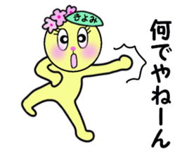 stickers for KIYOMI!! sticker #14885199