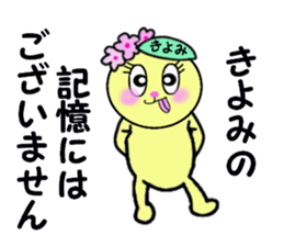 stickers for KIYOMI!! sticker #14885201