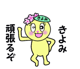 stickers for KIYOMI!! sticker #14885202