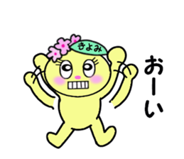 stickers for KIYOMI!! sticker #14885203