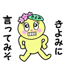 stickers for KIYOMI!! sticker #14885204