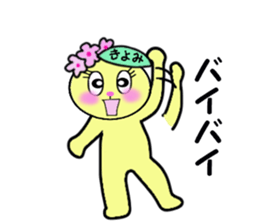 stickers for KIYOMI!! sticker #14885205