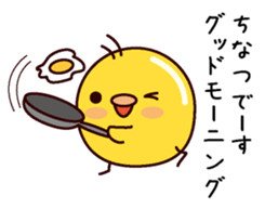 I am Chinatsu sticker #14885302