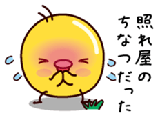 I am Chinatsu sticker #14885303