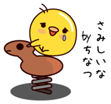 I am Chinatsu sticker #14885304