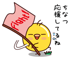 I am Chinatsu sticker #14885307