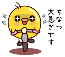 I am Chinatsu sticker #14885308