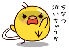 I am Chinatsu sticker #14885309