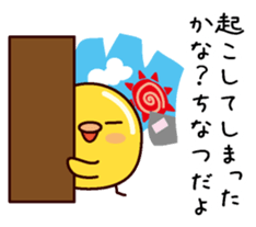 I am Chinatsu sticker #14885310