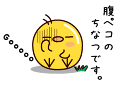 I am Chinatsu sticker #14885311