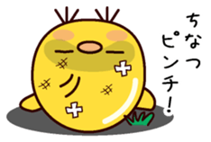 I am Chinatsu sticker #14885315