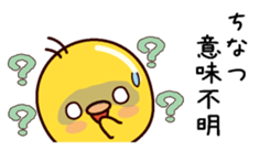 I am Chinatsu sticker #14885316