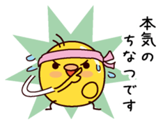 I am Chinatsu sticker #14885319