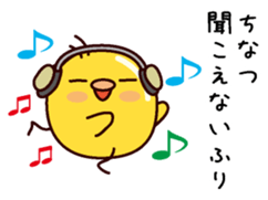 I am Chinatsu sticker #14885320