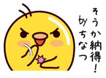 I am Chinatsu sticker #14885322