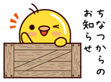 I am Chinatsu sticker #14885323