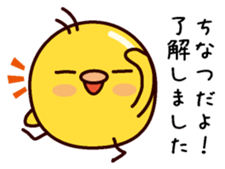 I am Chinatsu sticker #14885327