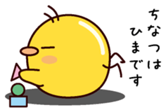I am Chinatsu sticker #14885328